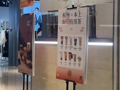 -炖物24章·顺时轻养茶(黄龙店)