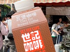 -世记咖啡(氹仔外卖店)