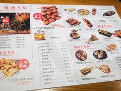 菜单-森龍邑·烧烤·海鲜·炒菜(闽江路店)
