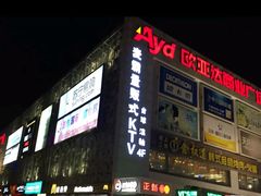 -欧亚达商业广场(红桥店)