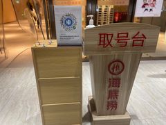 -海底捞火锅(南海万科广场店)