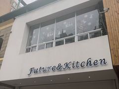 门面-Future&Kitchen