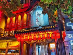 -鸟泉居酒屋·烧鸟·酒馆(百子湾店)