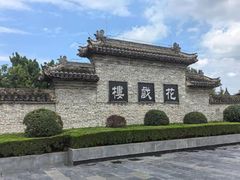 -花戏楼