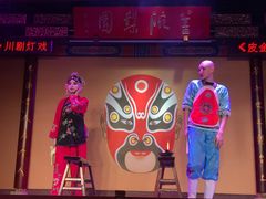 -盖碗儿梨园·变脸吐火·川剧(天府广场店)