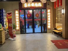 大堂-袁小二大东北铁锅炖(吉祥村总部)