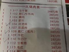 菜单-八合里牛肉火锅(富华里店)