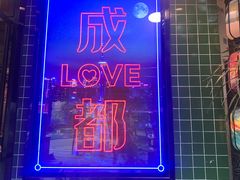 -俏媳妇火锅(宽窄巷子店)