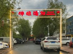 -胖姐渔村(中源大道店)