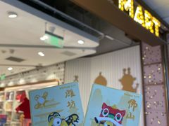 -泡泡玛特POPMART(东直门来福士店)