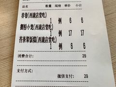 -王家沙点心店(西康路店)