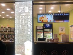 门面-茉沏(万科美好广场店)