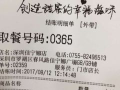 -85度C(深圳佳宁娜店)
