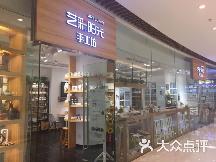 艺彩阳光手工坊(大连恒隆广场店)图片 第4张