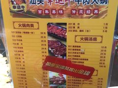 菜单-幸运牛汕头小黄牛牛肉火锅(梅林店)