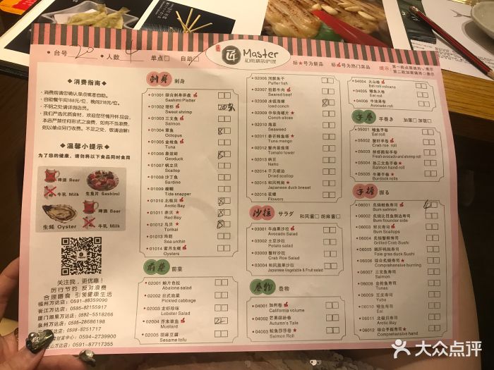 匠和风精致料理(台江万达店)--价目表-菜单图片-福州美食-大众点评网