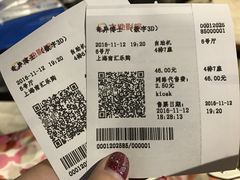 -大地影院(上海南汇店)