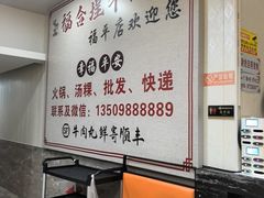 -福合埕牛肉丸(福平路店)