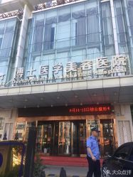 -Dr.U博士医疗美容医院