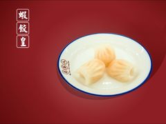 虾饺皇-五条人糖水铺-宽厚里店