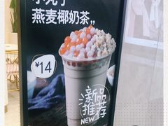 -7分甜(尹山湖歌林公园店)