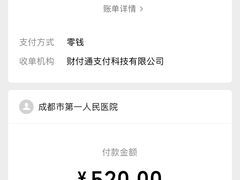 -成都市第一人民医院(南区)