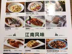 菜单-新白鹿餐厅(西湖银泰店)