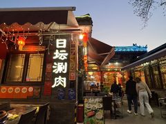 -日坛涮肉四合院·园林餐厅(日坛公园店)