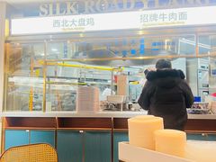 -丝路伊兰·兰州牛肉面(牛街总店)