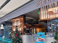 -雀蓝川菜(滨湖万象汇店)