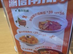 -渝信川菜 · 川味家常菜(财富购物中心店)