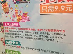 -嘉文梦想世界(SM天津滨海城市广场店)