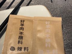 -很久以前羊肉串(南京路第一百货店)