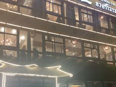 门面-313羊庄·羊肉火锅烧烤(李村店)
