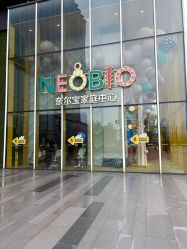 -奈尔宝家庭中心·亲子餐厅(苏州大悦城店)