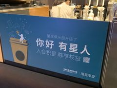 -星巴克臻选(北京世贸天阶店)