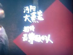 -乡野李掌柜(汉江路店)