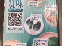 -盒马鲜生(189购物中心店)