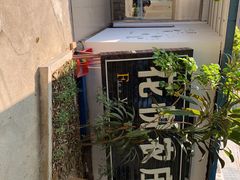 -花悦农庄 | 烧鸡·竹筒饭(沙迳高沙温泉香溪堡店)