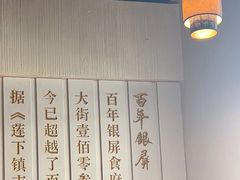 -百年银屏蚝烙·潮汕菜·非遗(乐山店)