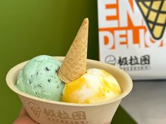 -极拉图·现制冰淇淋(大卫城店)