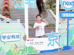 -紫金山山顶公园