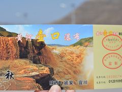 -陕西黄河壶口瀑布旅游区