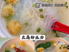-食惠里小笼包面馆(越秀店)
