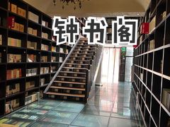 -钟书阁(松江泰晤士小镇店)