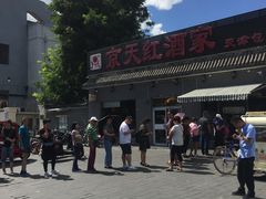 -京天红酒家(马家堡店)