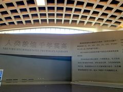-敦煌莫高窟数字展示中心