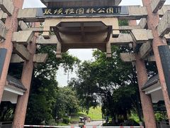 -张坝桂圆林公园
