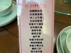 菜单-窄巷子陕菜馆·地道陕西菜(粉巷店)