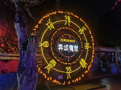 -北京欢乐谷